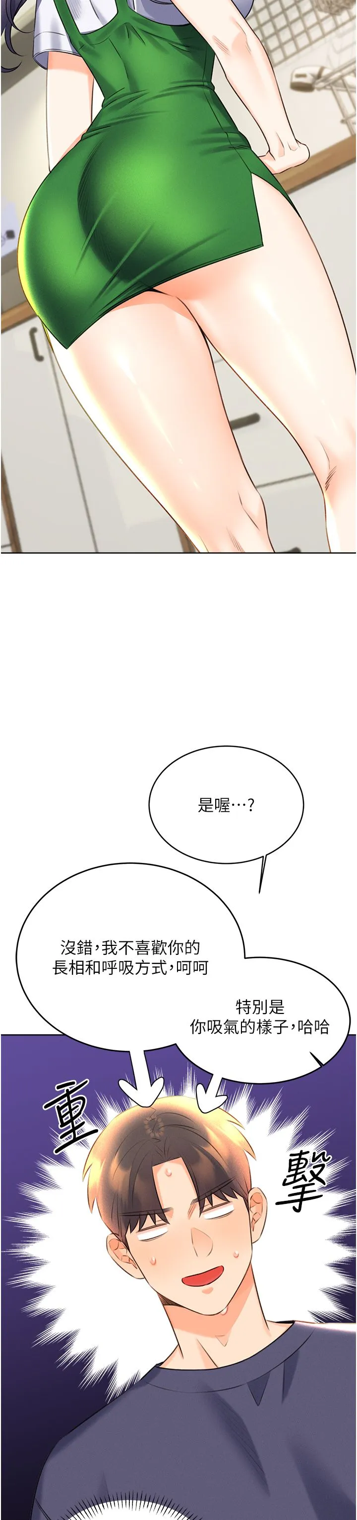 性运刮刮乐 - 第25話-我想當你的奴隸 - page 48