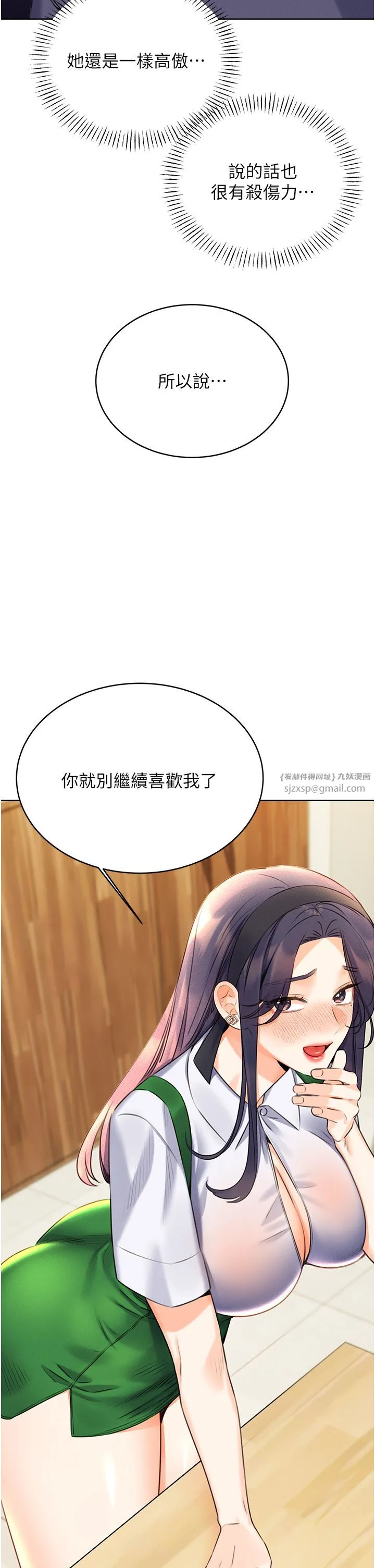 性运刮刮乐 - 第25話-我想當你的奴隸 - page 49
