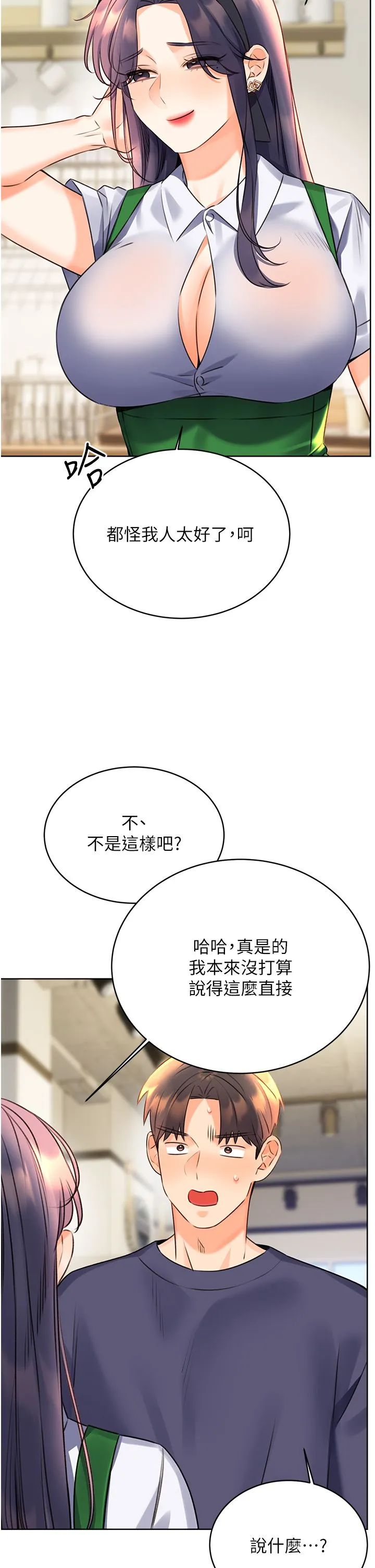 性运刮刮乐 - 第25話-我想當你的奴隸 - page 52