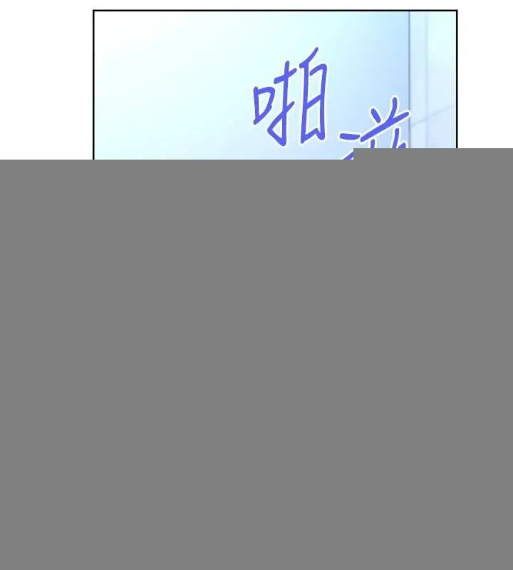 性运刮刮乐 - 第48話-在新婚房討客兄 - page 9