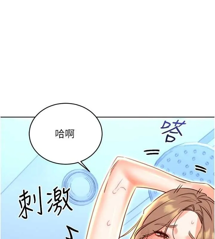 性运刮刮乐 - 第48話-在新婚房討客兄 - page 14