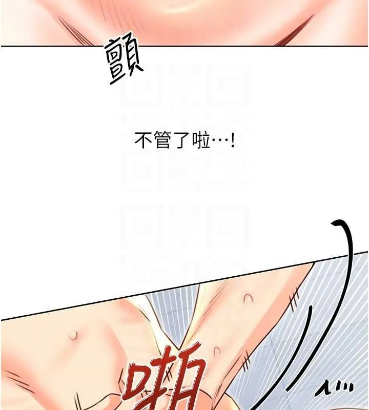 性运刮刮乐 - 第48話-在新婚房討客兄 - page 29