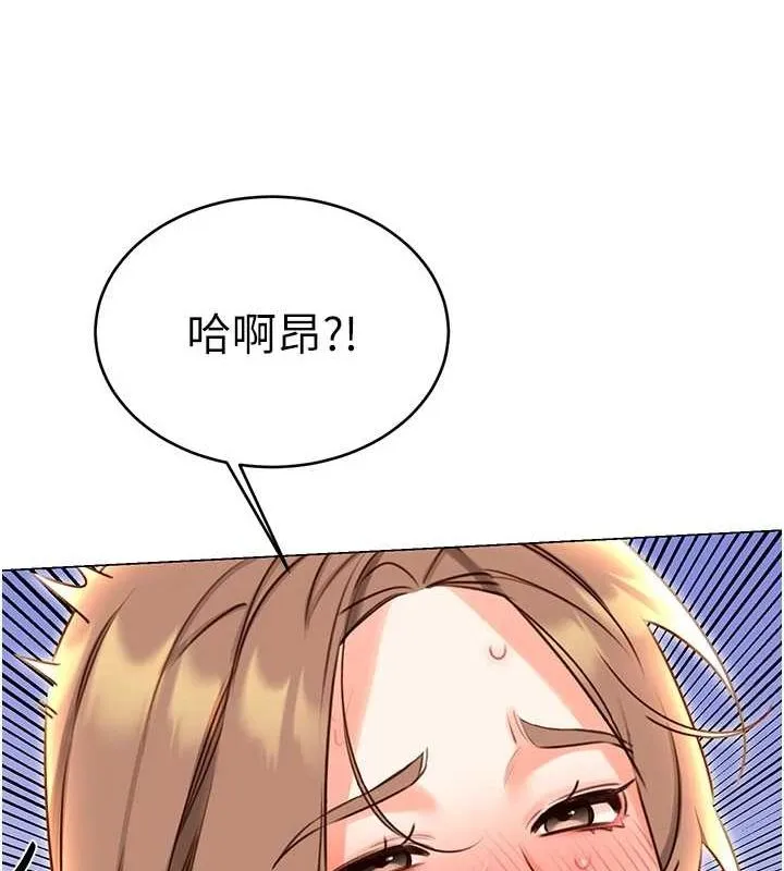 性运刮刮乐 - 第48話-在新婚房討客兄 - page 34