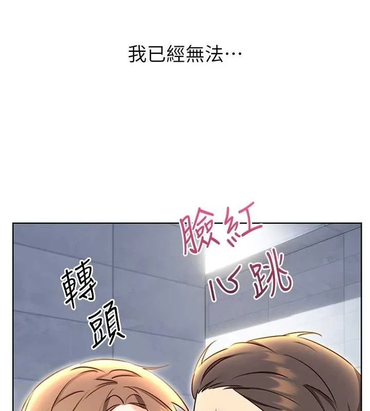 性运刮刮乐 - 第48話-在新婚房討客兄 - page 36