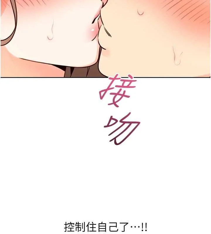 性运刮刮乐 - 第48話-在新婚房討客兄 - page 39