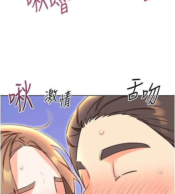 性运刮刮乐 - 第48話-在新婚房討客兄 - page 41