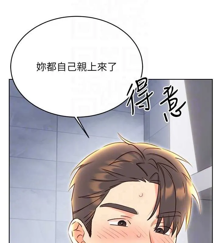 性运刮刮乐 - 第48話-在新婚房討客兄 - page 43