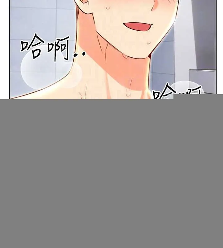 性运刮刮乐 - 第48話-在新婚房討客兄 - page 44