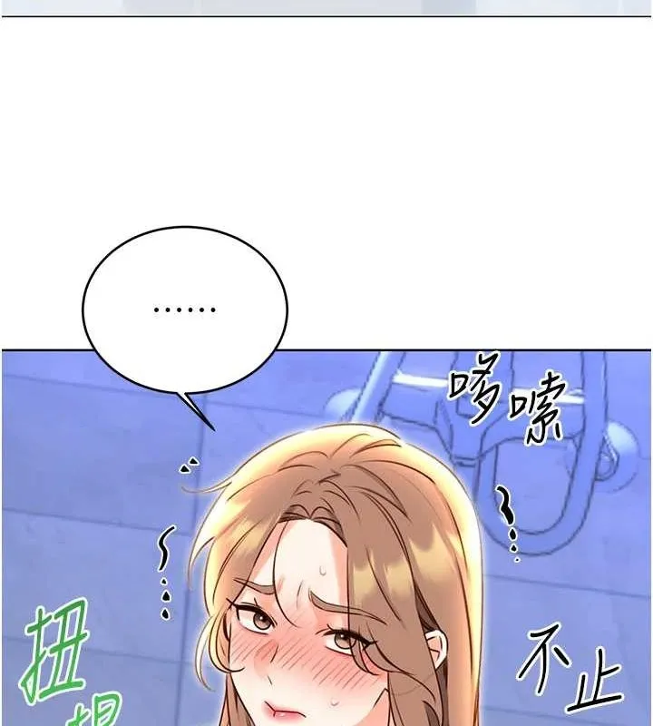 性运刮刮乐 - 第48話-在新婚房討客兄 - page 47