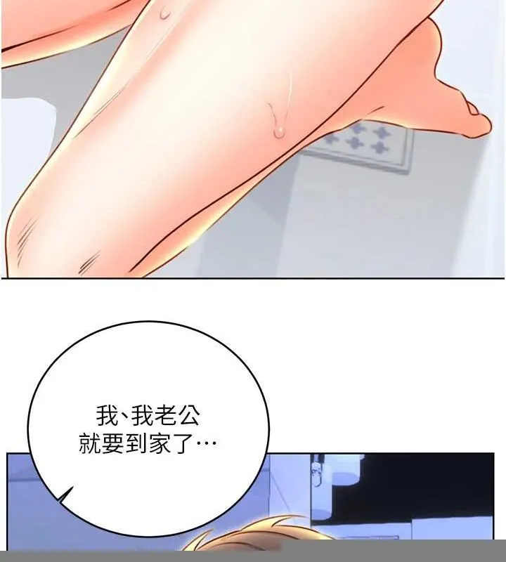 性运刮刮乐 - 第48話-在新婚房討客兄 - page 49