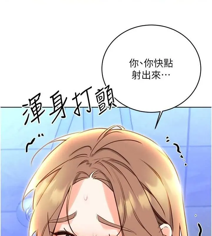 性运刮刮乐 - 第48話-在新婚房討客兄 - page 51