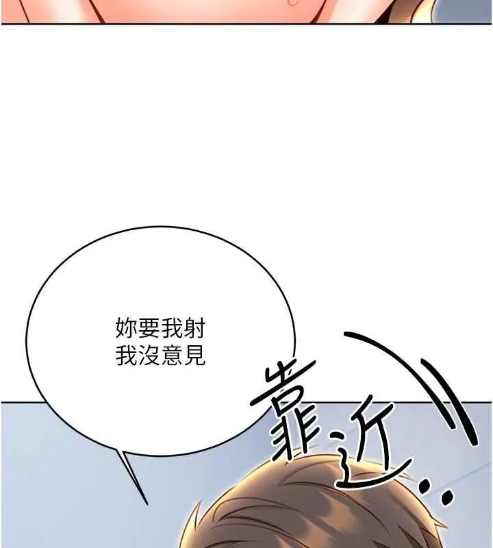 性运刮刮乐 - 第48話-在新婚房討客兄 - page 53