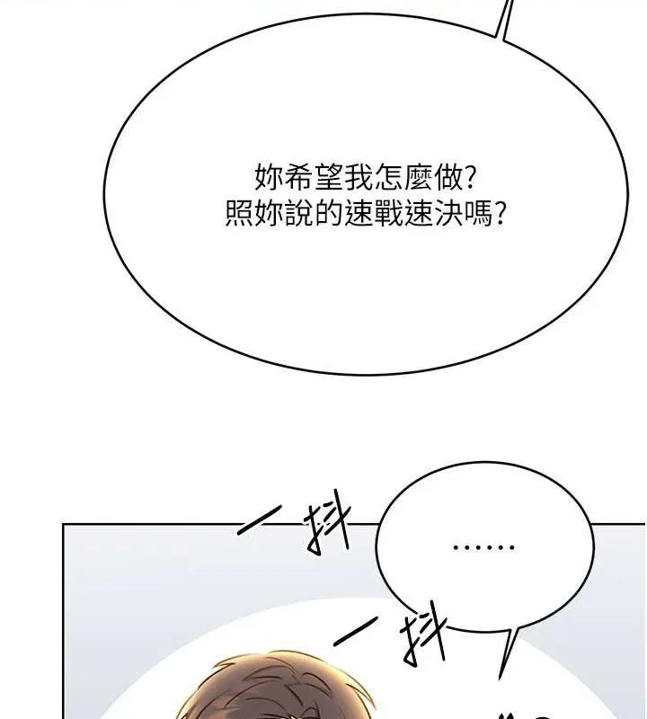 性运刮刮乐 - 第48話-在新婚房討客兄 - page 55