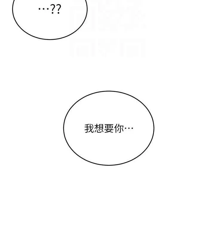 性运刮刮乐 - 第48話-在新婚房討客兄 - page 57