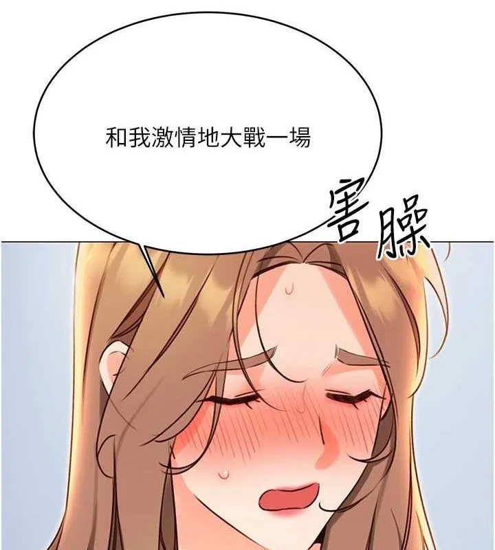 性运刮刮乐 - 第48話-在新婚房討客兄 - page 58