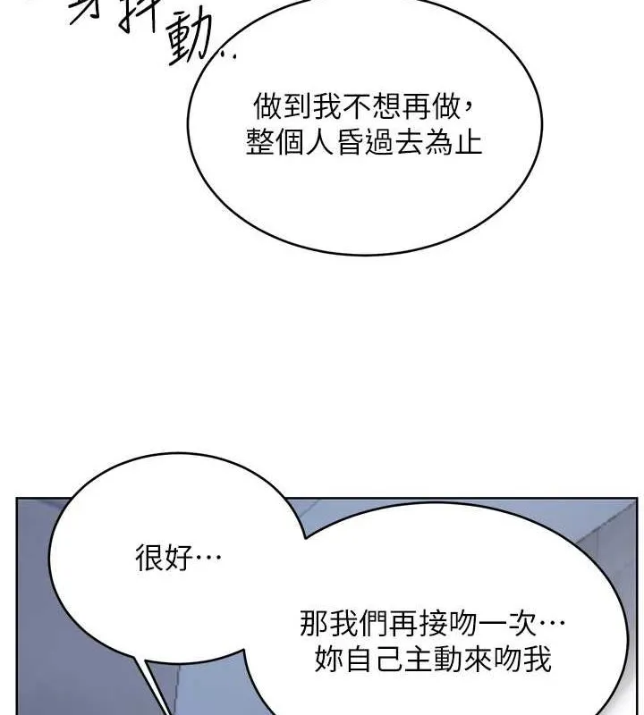性运刮刮乐 - 第48話-在新婚房討客兄 - page 60