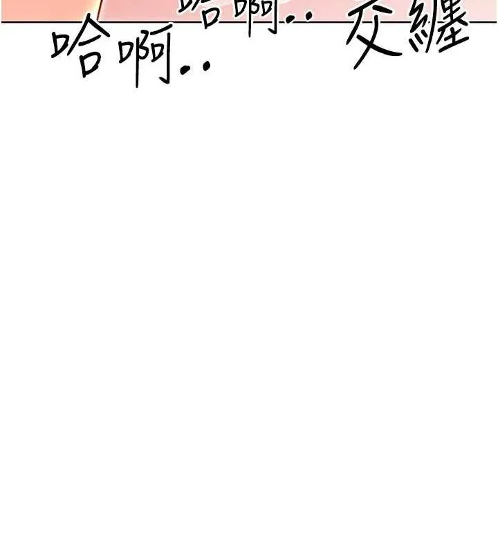 性运刮刮乐 - 第48話-在新婚房討客兄 - page 67