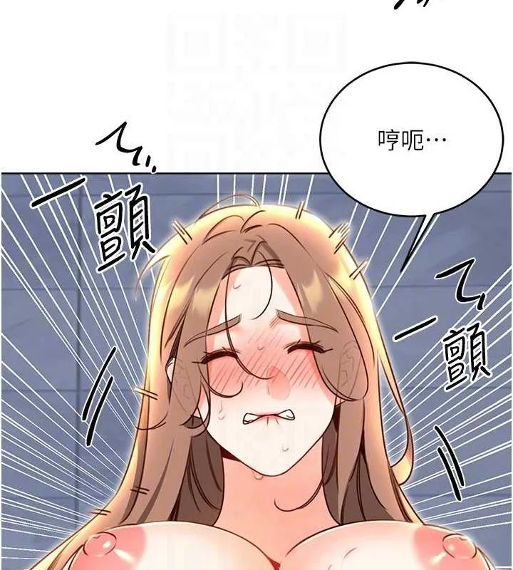性运刮刮乐 - 第48話-在新婚房討客兄 - page 75