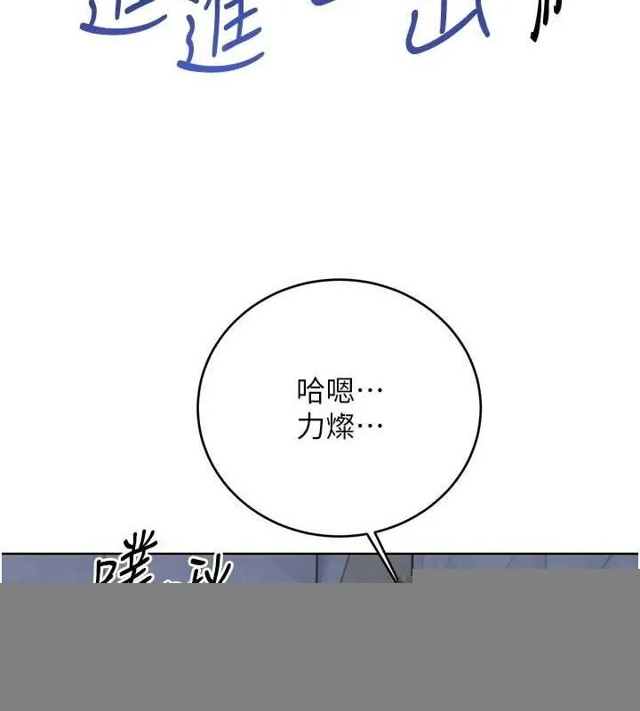性运刮刮乐 - 第48話-在新婚房討客兄 - page 80