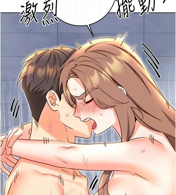性运刮刮乐 - 第48話-在新婚房討客兄 - page 90