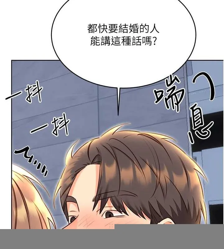 性运刮刮乐 - 第48話-在新婚房討客兄 - page 94