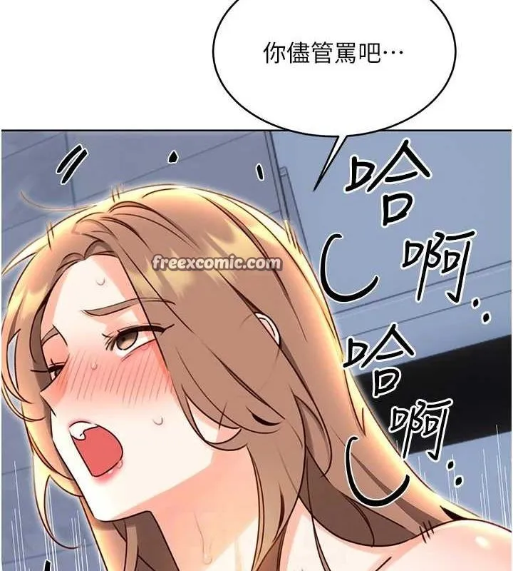性运刮刮乐 - 第48話-在新婚房討客兄 - page 96