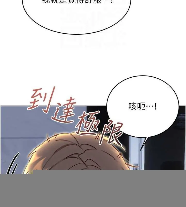 性运刮刮乐 - 第48話-在新婚房討客兄 - page 98