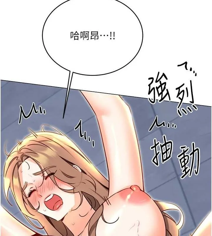 性运刮刮乐 - 第48話-在新婚房討客兄 - page 100