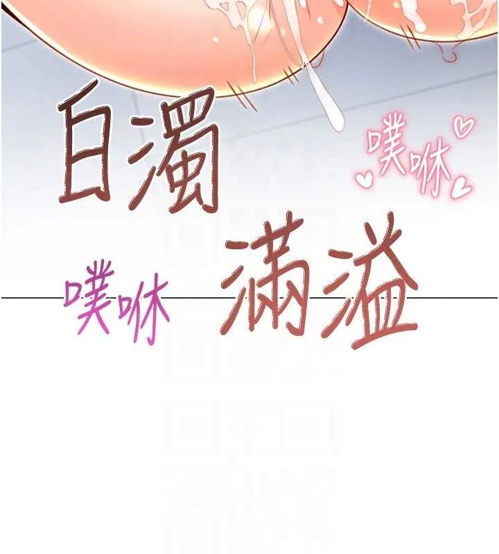 性运刮刮乐 - 第48話-在新婚房討客兄 - page 102