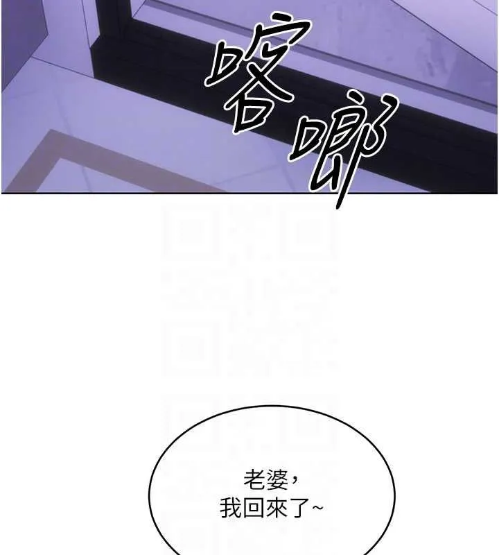 性运刮刮乐 - 第48話-在新婚房討客兄 - page 108