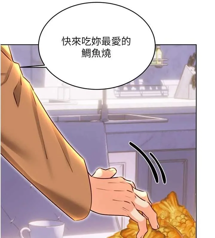 性运刮刮乐 - 第48話-在新婚房討客兄 - page 111