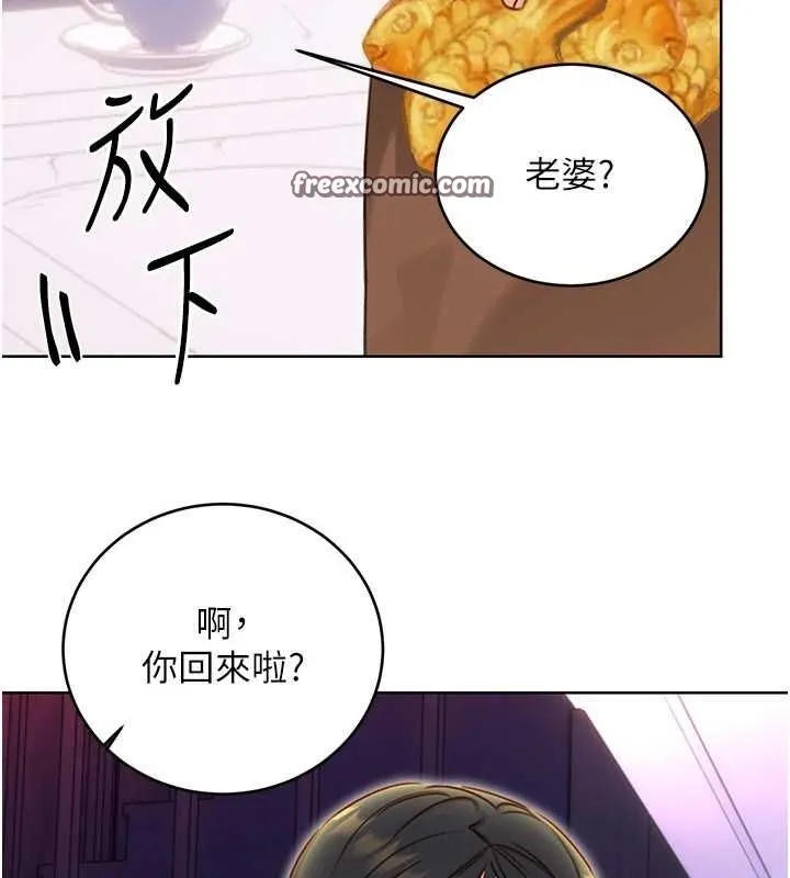 性运刮刮乐 - 第48話-在新婚房討客兄 - page 112