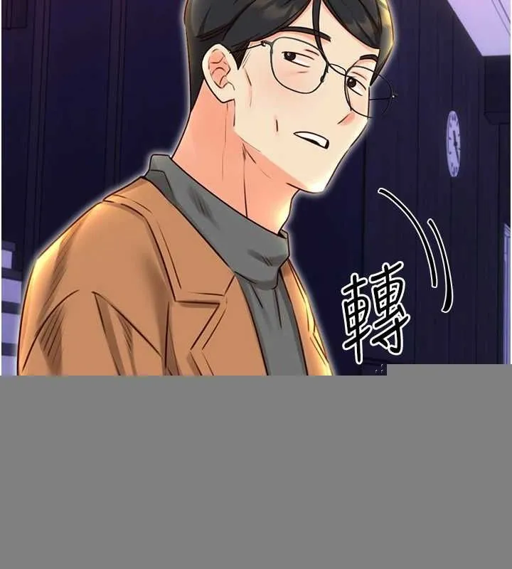 性运刮刮乐 - 第48話-在新婚房討客兄 - page 113