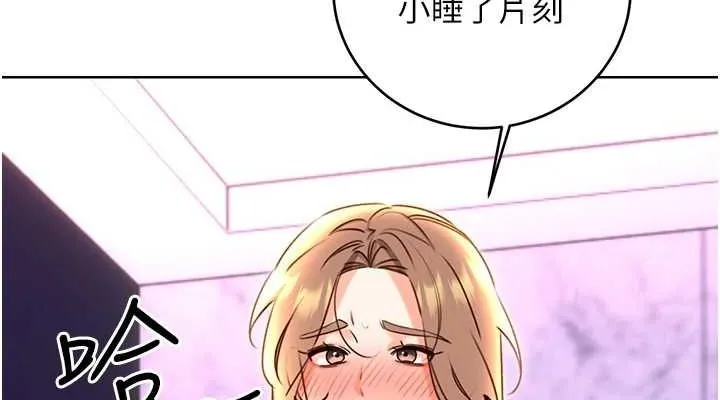 性运刮刮乐 - 第48話-在新婚房討客兄 - page 114