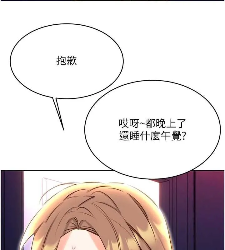 性运刮刮乐 - 第48話-在新婚房討客兄 - page 117
