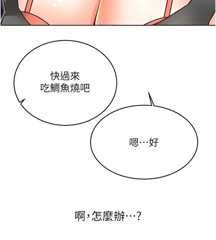 性运刮刮乐 - 第48話-在新婚房討客兄 - page 119