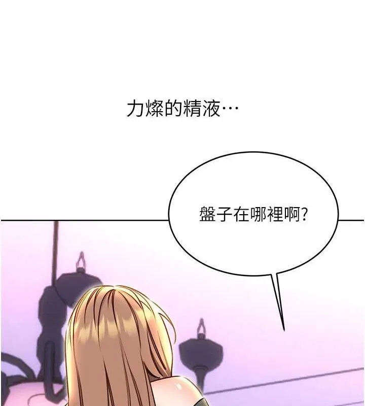 性运刮刮乐 - 第48話-在新婚房討客兄 - page 120