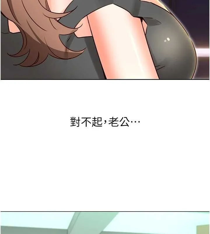 性运刮刮乐 - 第48話-在新婚房討客兄 - page 125