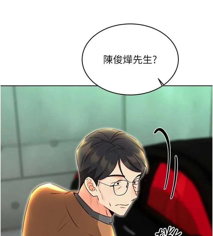 性运刮刮乐 - 第48話-在新婚房討客兄 - page 129