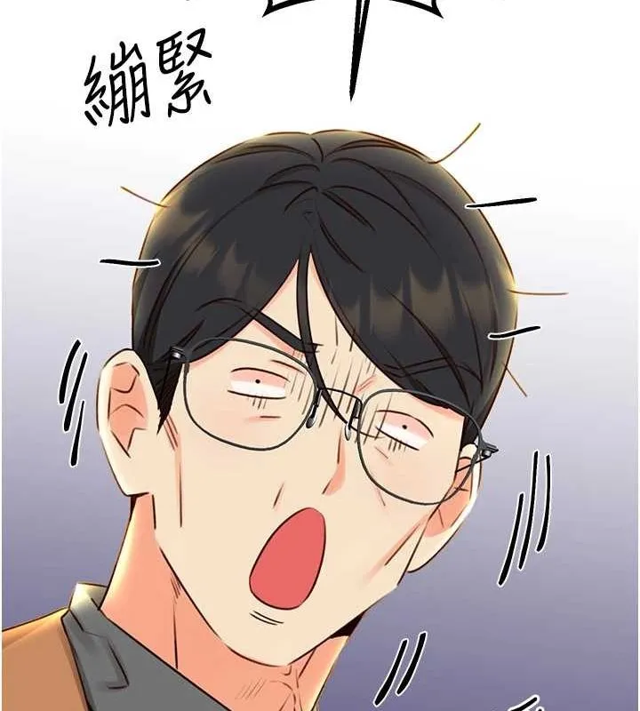 性运刮刮乐 - 第48話-在新婚房討客兄 - page 131