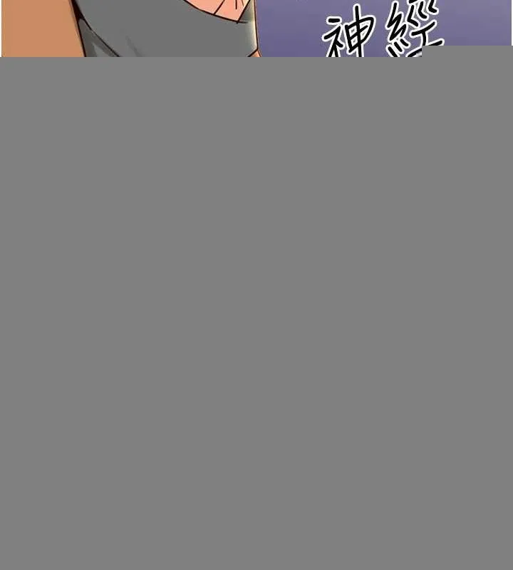 性运刮刮乐 - 第48話-在新婚房討客兄 - page 132