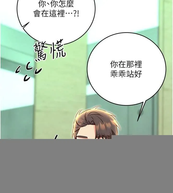 性运刮刮乐 - 第48話-在新婚房討客兄 - page 133