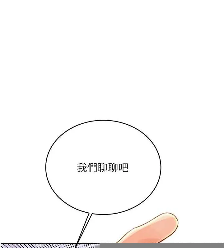 性运刮刮乐 - 第48話-在新婚房討客兄 - page 135