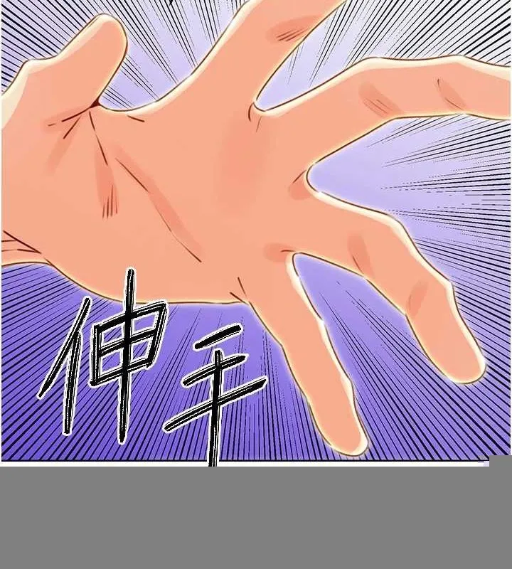性运刮刮乐 - 第48話-在新婚房討客兄 - page 136