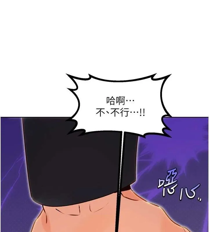 性运刮刮乐 - 第48話-在新婚房討客兄 - page 137