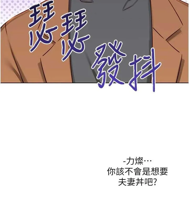 性运刮刮乐 - 第48話-在新婚房討客兄 - page 139