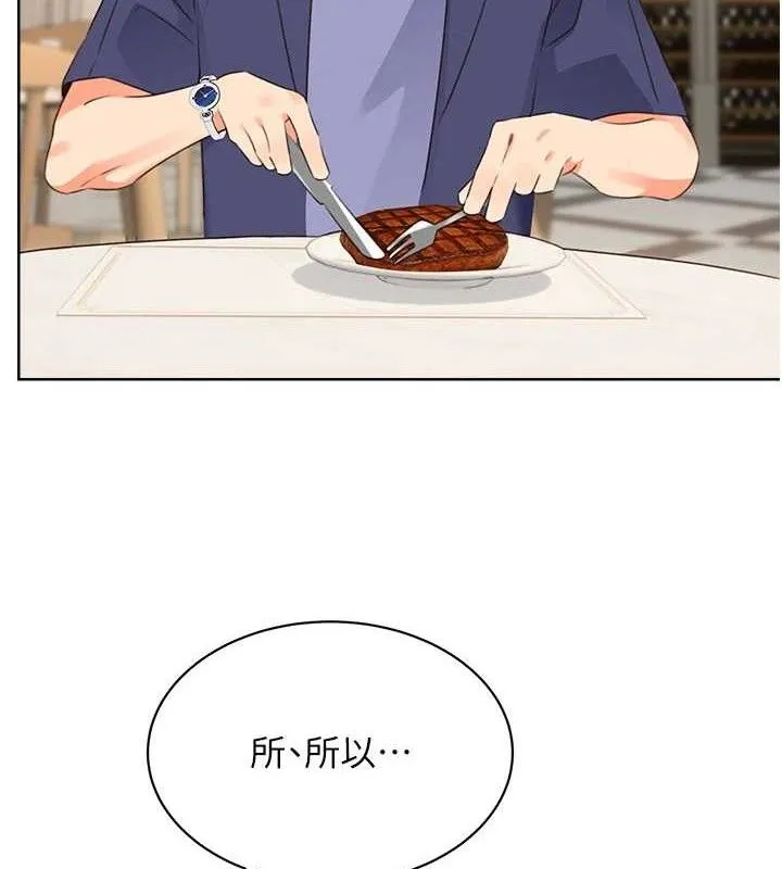 性运刮刮乐 - 最終話-刮刮樂最終賞-結婚 - page 3