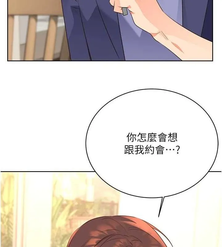 性运刮刮乐 - 最終話-刮刮樂最終賞-結婚 - page 5