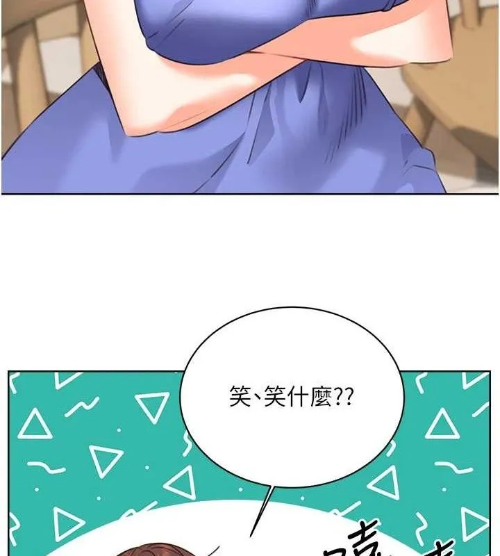 性运刮刮乐 - 最終話-刮刮樂最終賞-結婚 - page 7