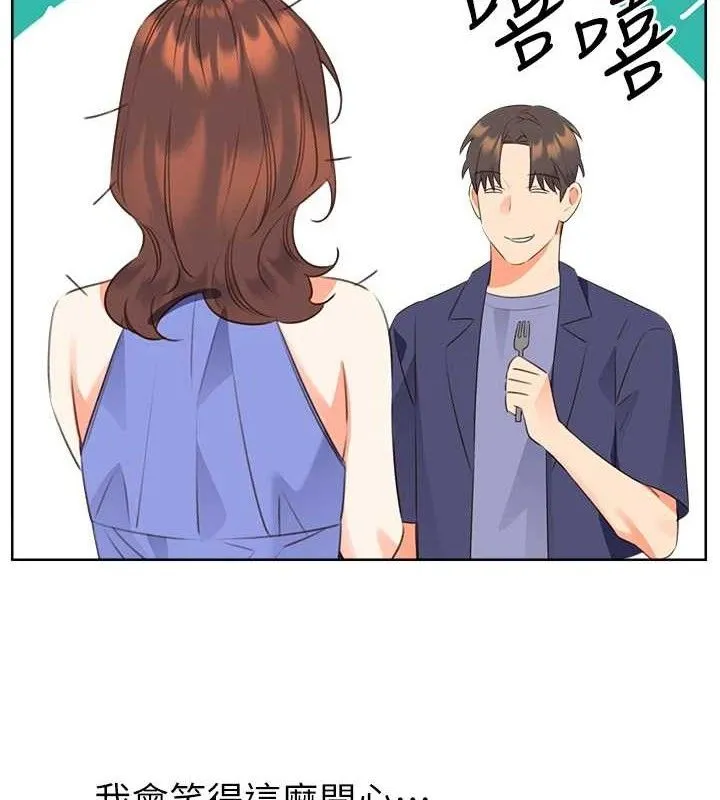 性运刮刮乐 - 最終話-刮刮樂最終賞-結婚 - page 8